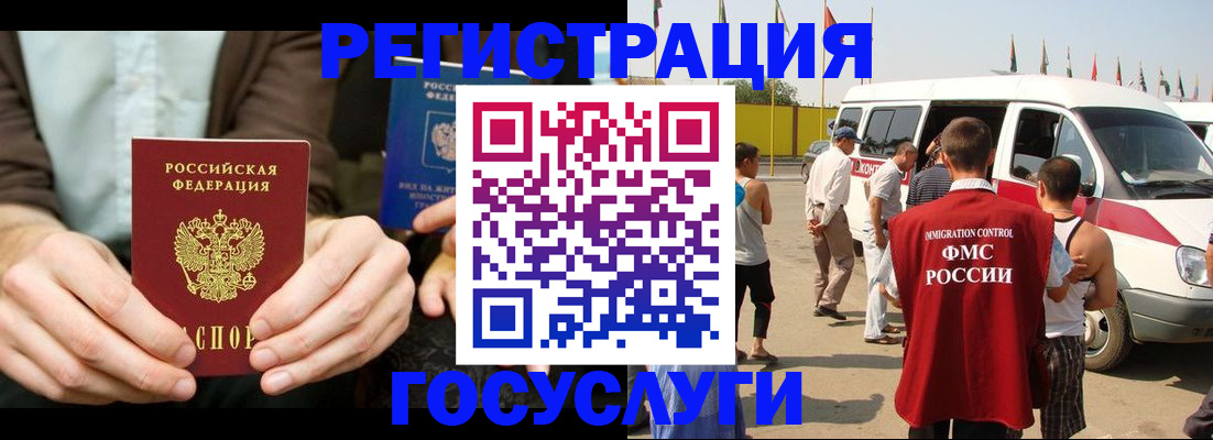 прописка в квартире в Райчихинске