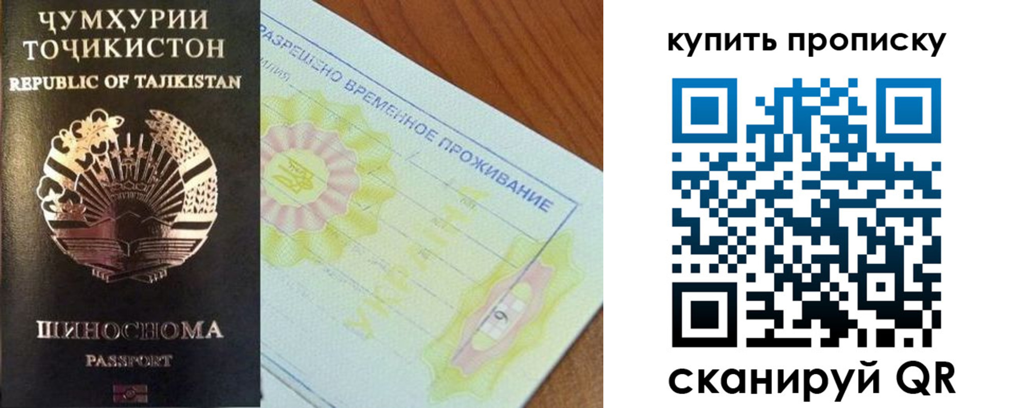 временная регистрация госуслуги в Райчихинске