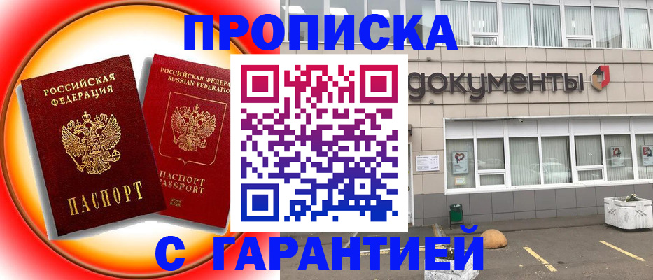 временная регистрация поиск в Райчихинске