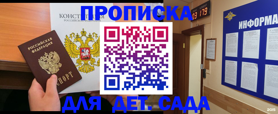 временная регистрация надежно в Райчихинске