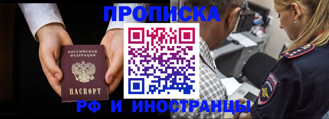 временная регистрация собственник в Райчихинске